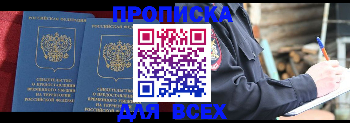 временная регистрация гарантия в Кондопоге