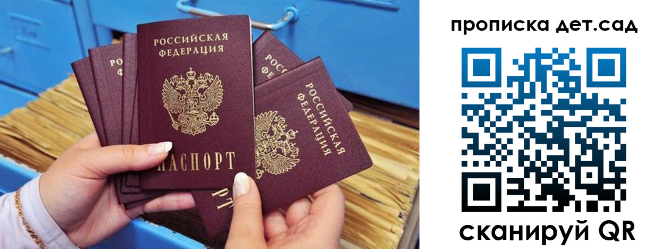 временная регистрация гарантия в Кондопоге
