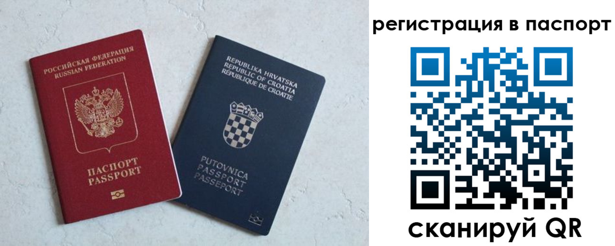 прописка для работы в Кондопоге