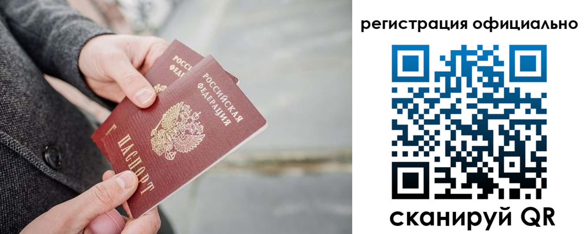 временная регистрация 2025 в Кондопоге