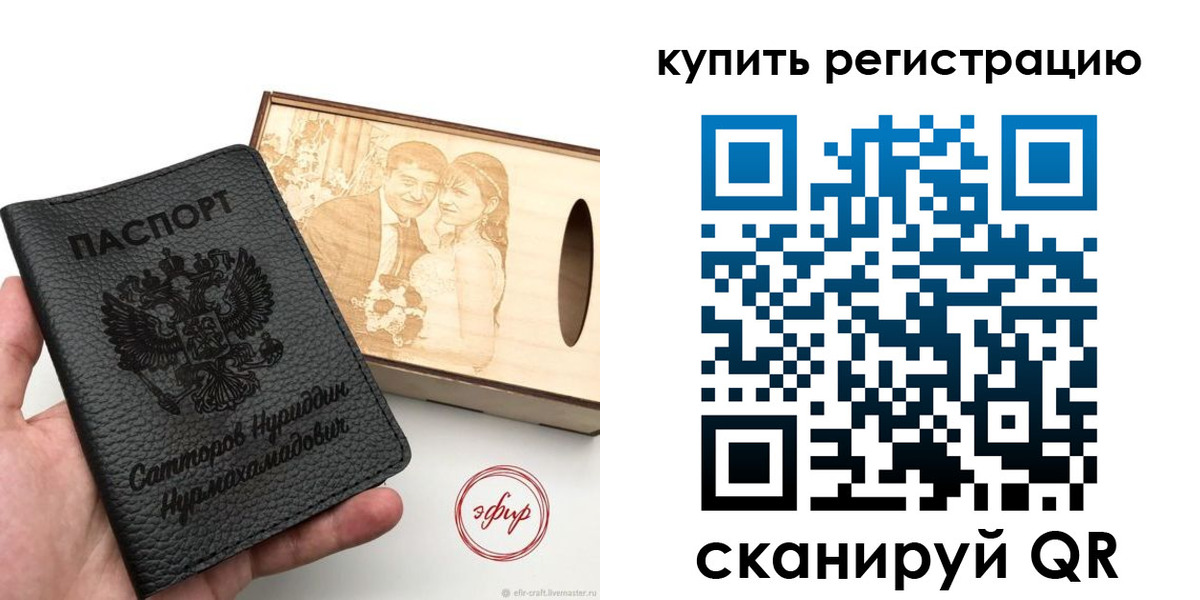 прописка 2025 в Кондопоге