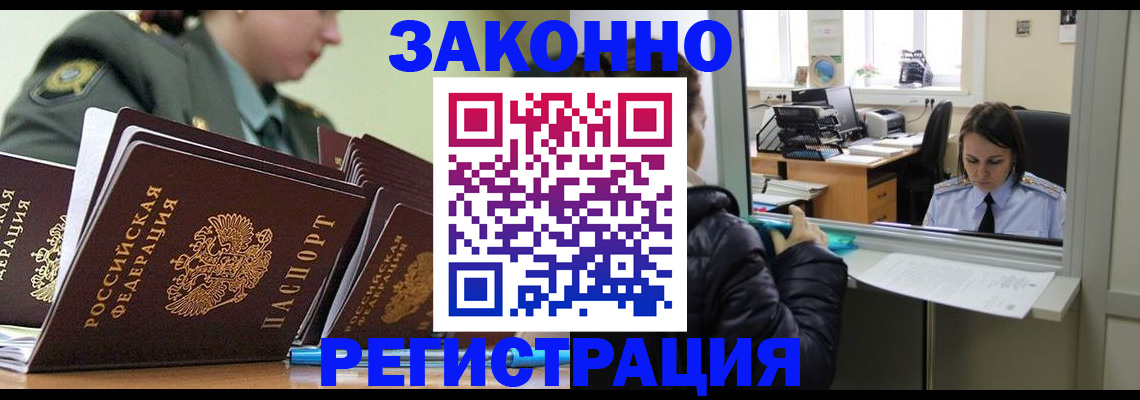 временная регистрация адрес в Кондопоге