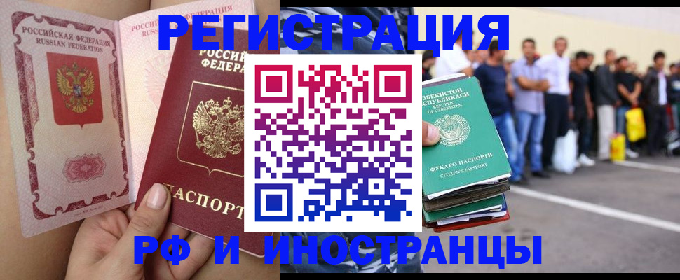 прописка иностранных граждан в Кондопоге