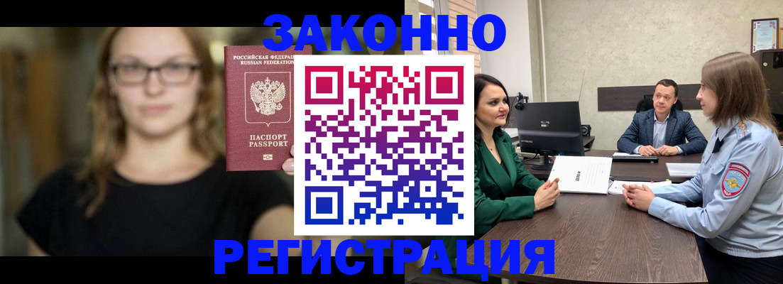прописка законно в Кондопоге