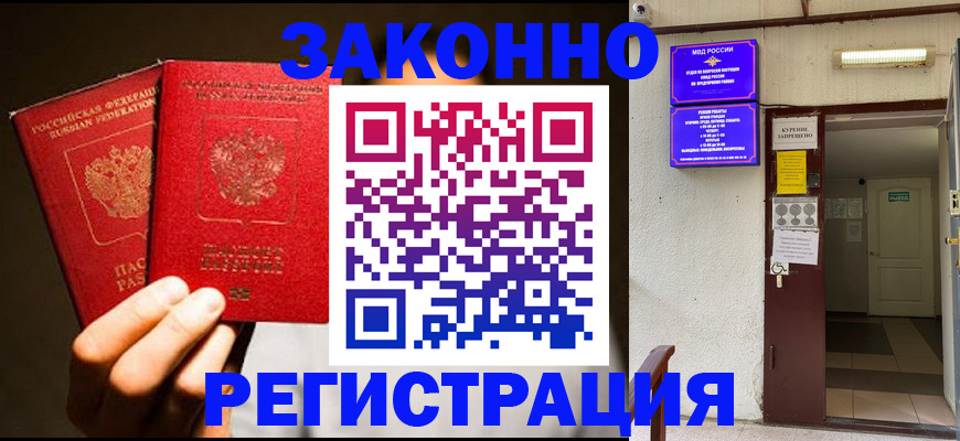 регистрация в Кондопоге