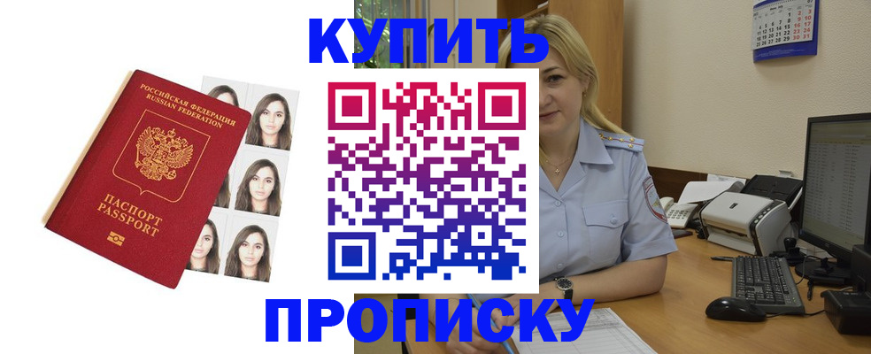 прописка штамп в Кондопоге